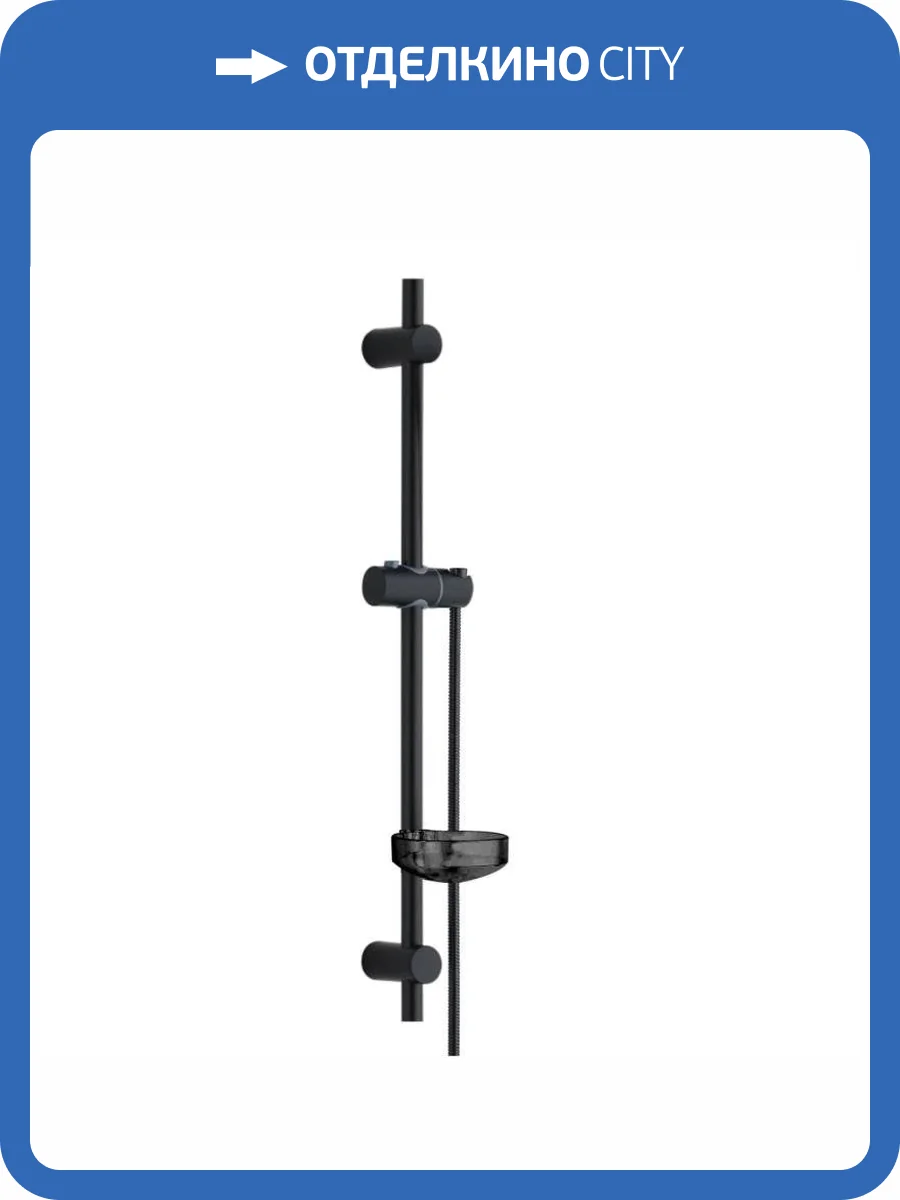 Душевая штанга Orange OS7B черная фото 3