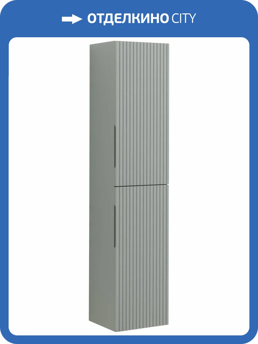 Шкаф-пенал Aquanet Джейн 35 313321 мисти грин, 1600x350x310 фото 8