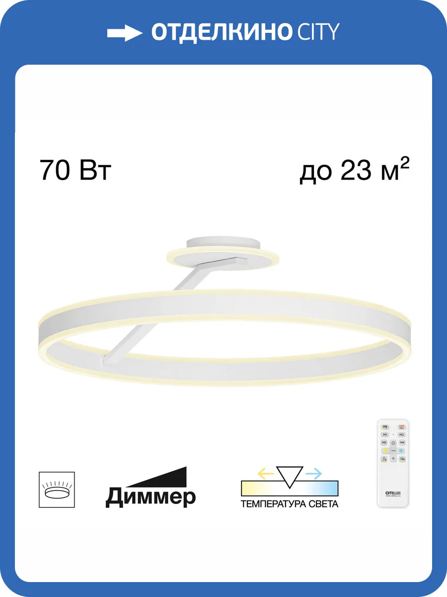 Люстра Citilux Дуэт CL719760 фото 12