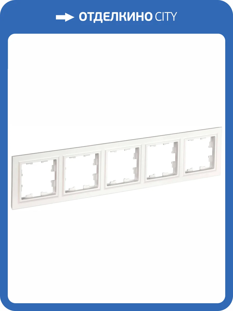 Рамка 5-постовая IEK Brite BR-M52-K01 белый фото 9