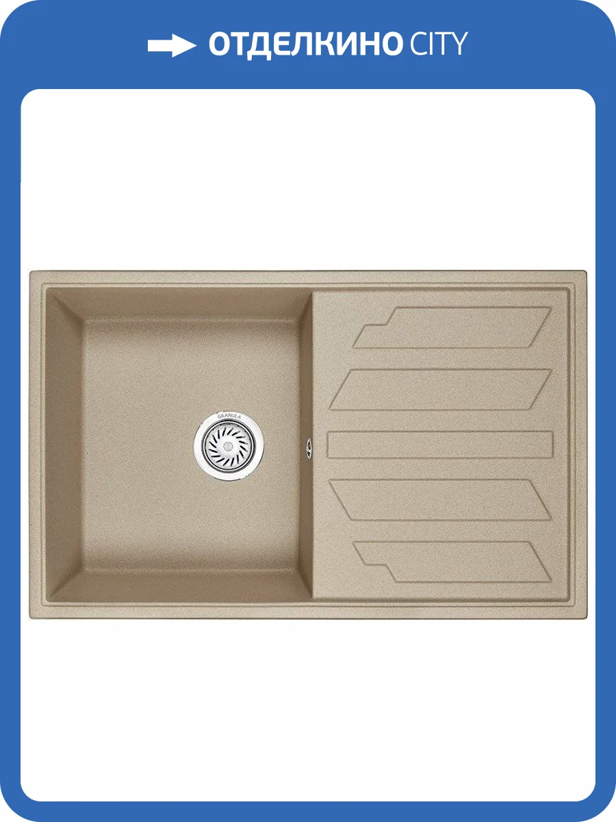 Мойка кухонная Granula GR-8002 песок фото 5