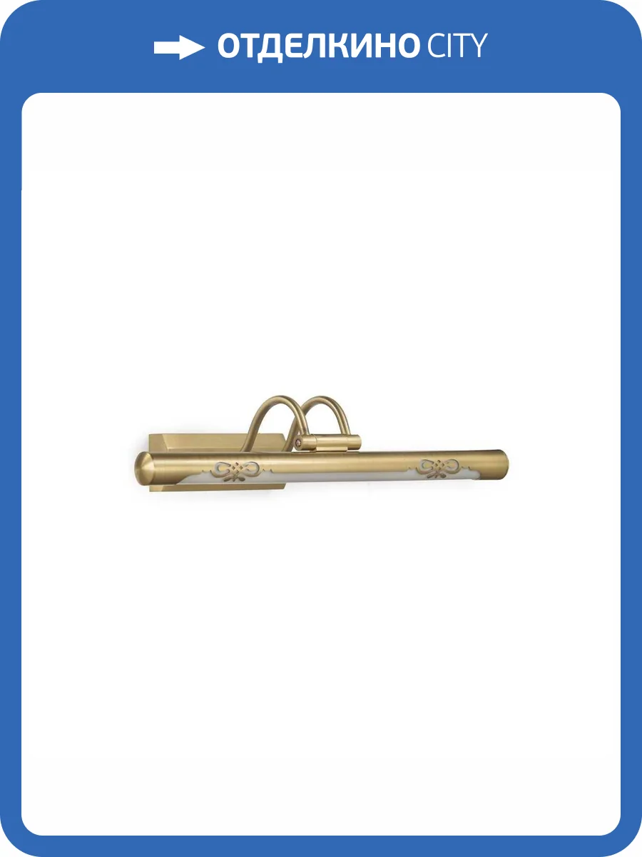 Подсветка для картин Lumina Deco LDW 6023-460 MD фото 2