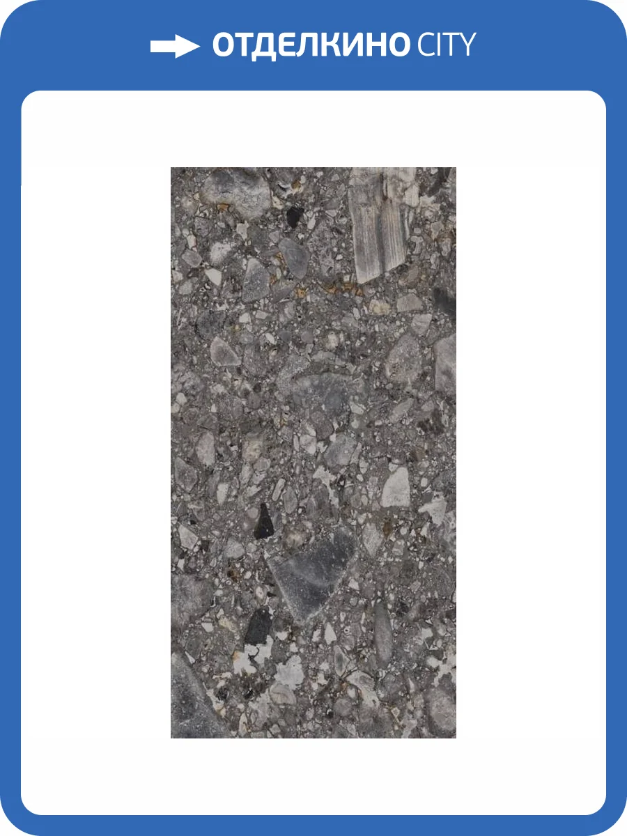 Керамогранит Ariana Futura 8314 Antracite Nat R 120x278 фото 9