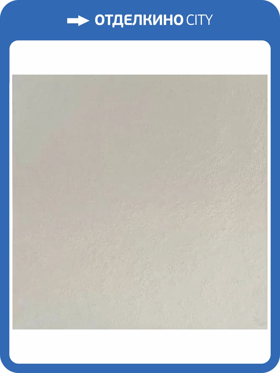 Керамогранит Armano Magic Sand 60x60 фото 3