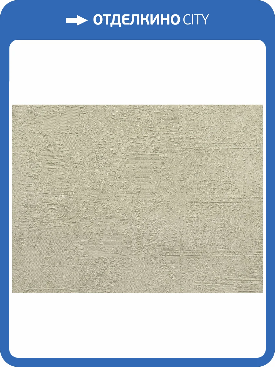 Обои Elysium Шебби Е707404 фото 2