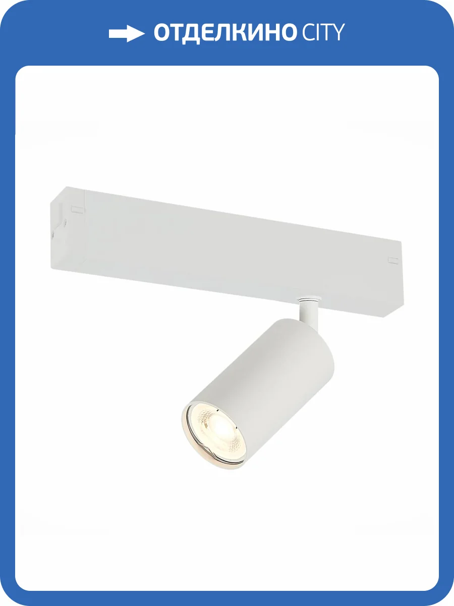Трековый светильник ST Luce Skyline 220 ST503.506.01 фото 2