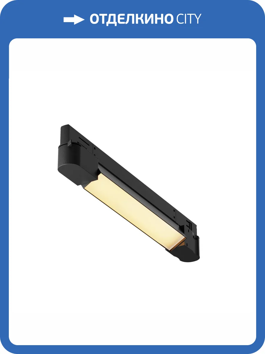 Трековый светильник Technical Basis TR196-3-10W2.7K-B фото 5