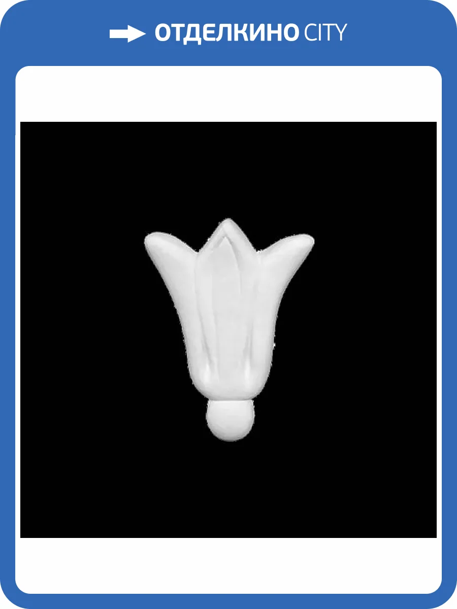 Средник Artpole SDT79 4x0.7x5.3 фото 2