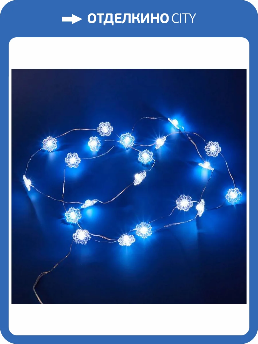 Гирлянда с насадками Uniel UL-00008620 фото 5