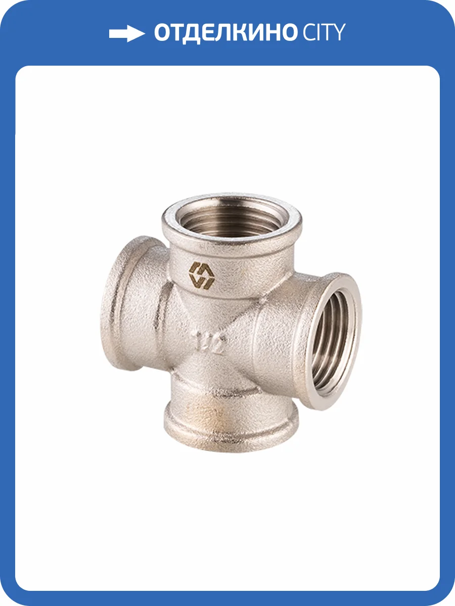 Крестовина MVI резьба ВР 1/2, DN15, латунь фото 2