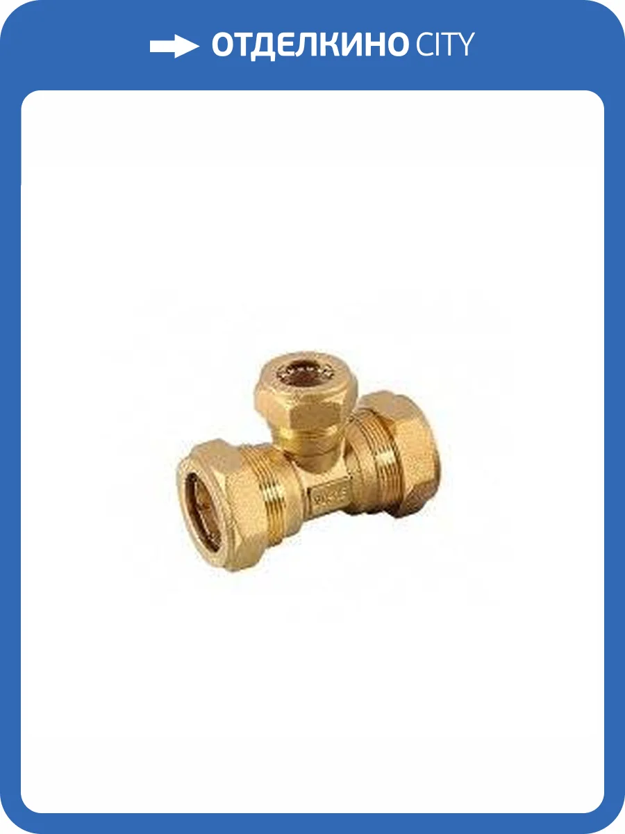 Тройник Lavita 3ТR 25-15-25, редукционный труба-труба-труба фото 3