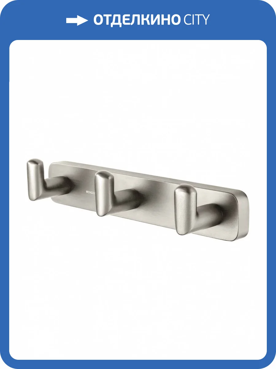 Вешалка Wonzon & Woghand Graffity WW-9335-BN с 3 крючками, брашированный никель фото 5