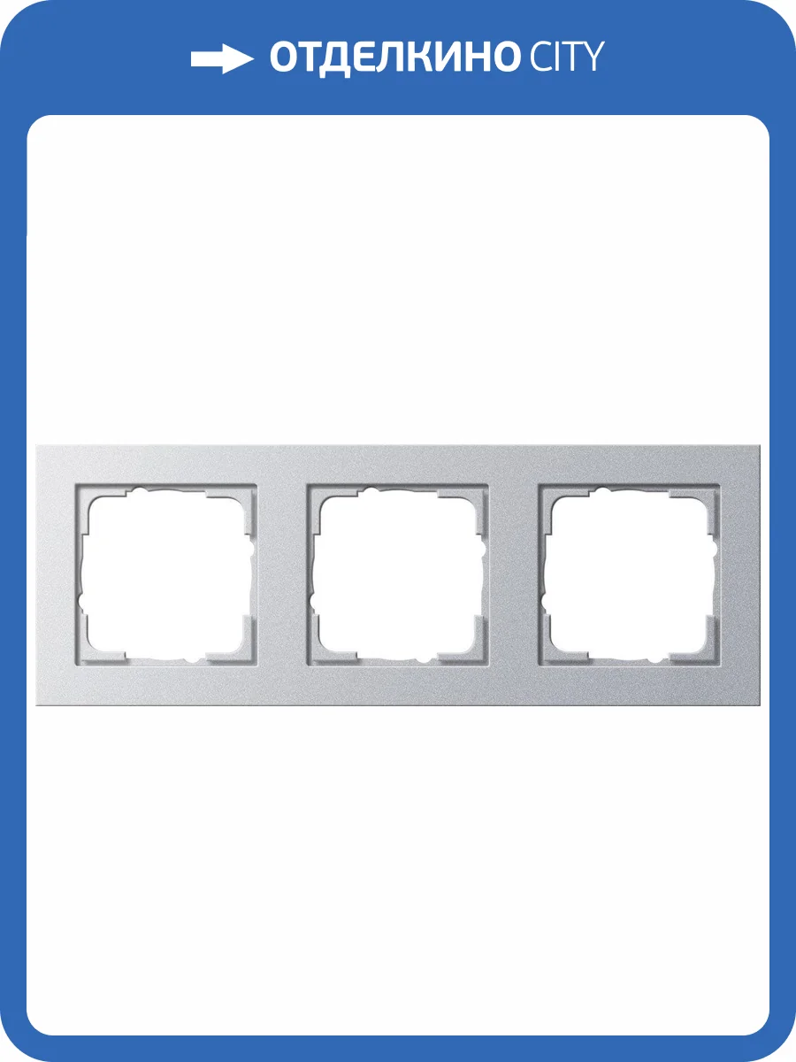 Рамка 3-постовая Gira E2 алюминий 021325 фото 2