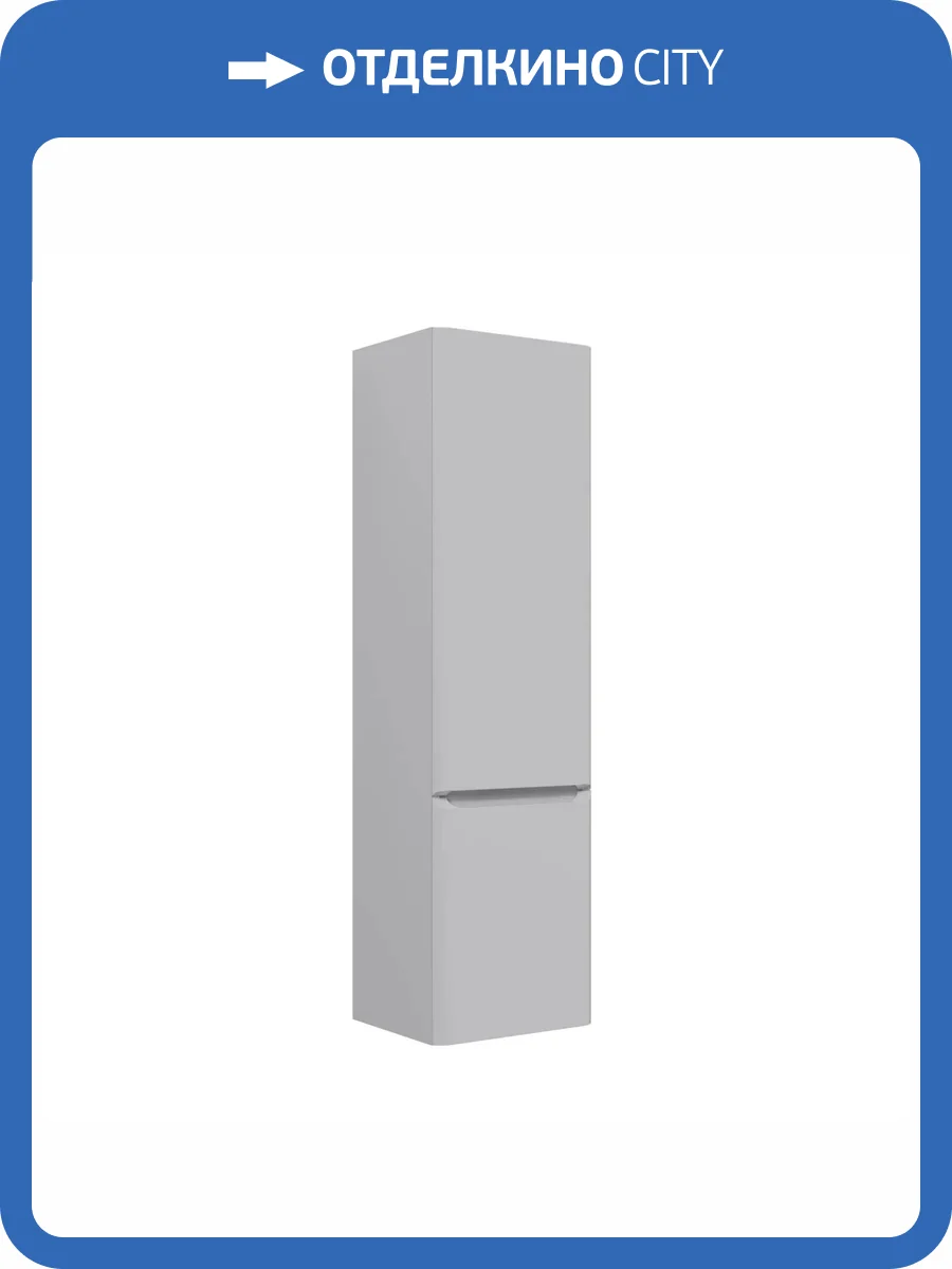 Шкаф-пенал AQUAme AQM9004GM серый, 33x120 фото 3