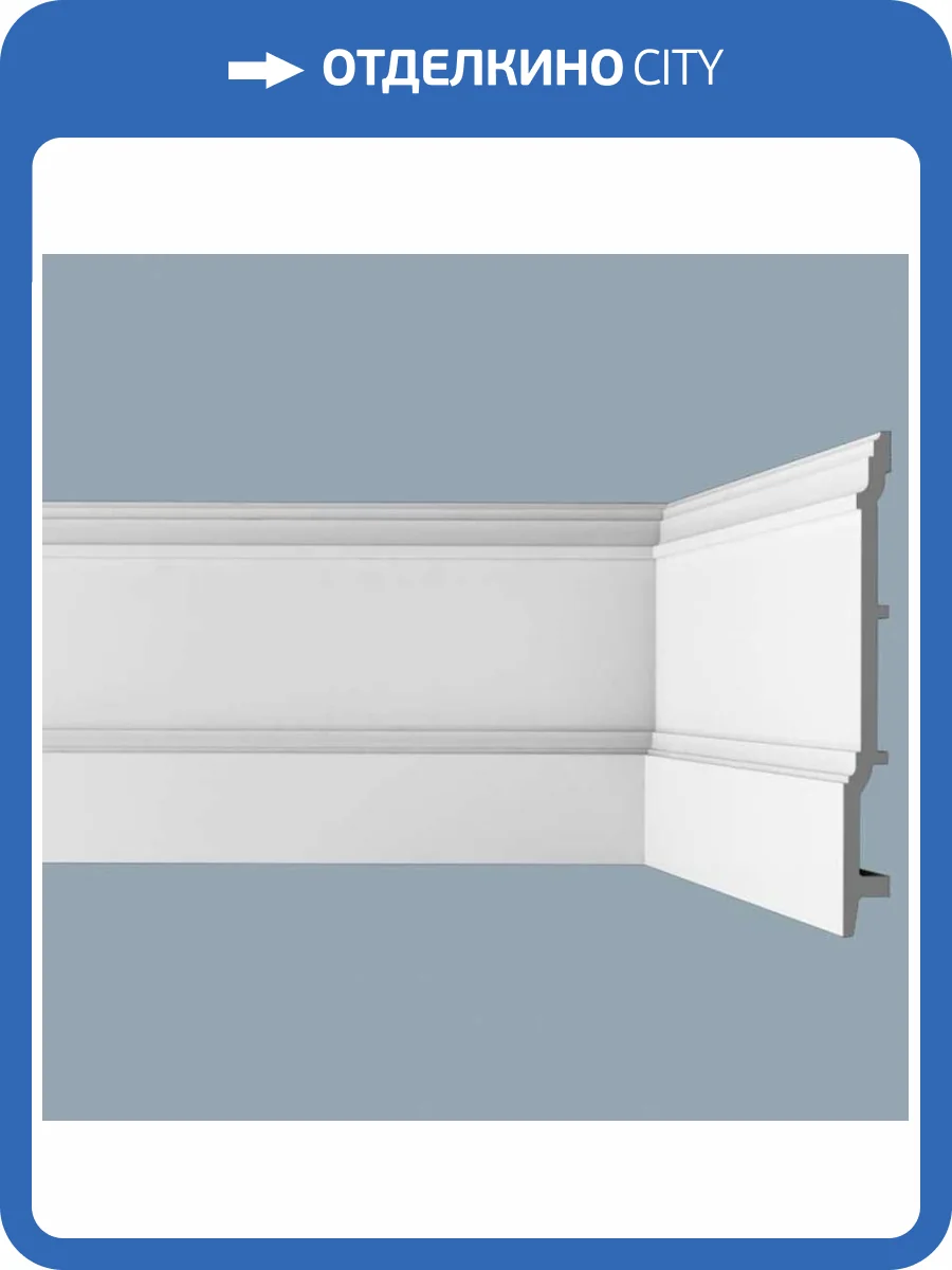 Плинтус дюрополимер Royce XPS RP 17 2000x250x23 фото 4