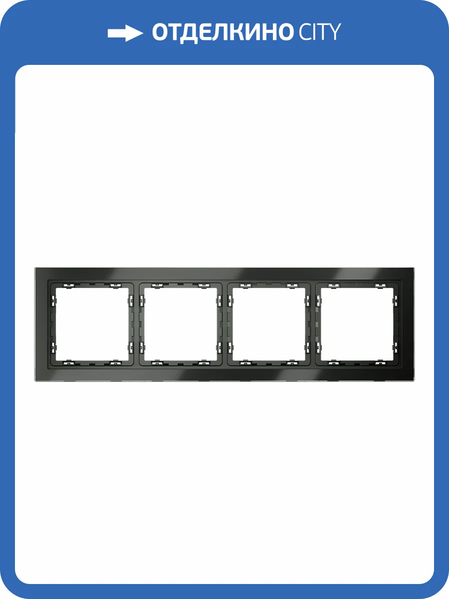 Рамка стеклянная Voltum S70 VLS110406 фото 6