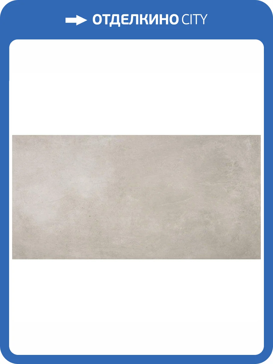 Керамогранит Porcelaingres Urban X126293X8 Ivory 60x120 фото 3