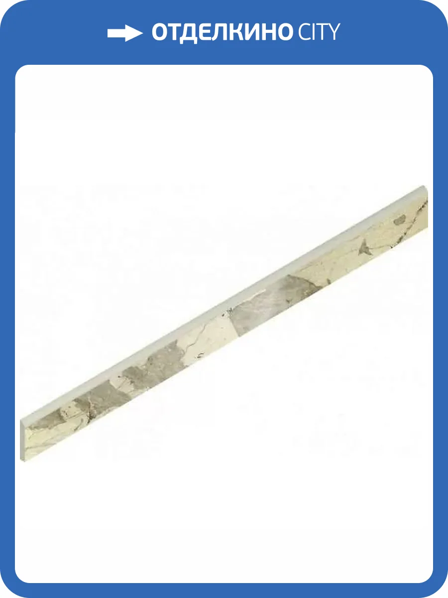 Плинтус Italon Этернум 610130005384 Volcano Battiscopa Lux 7.2x80 фото 21