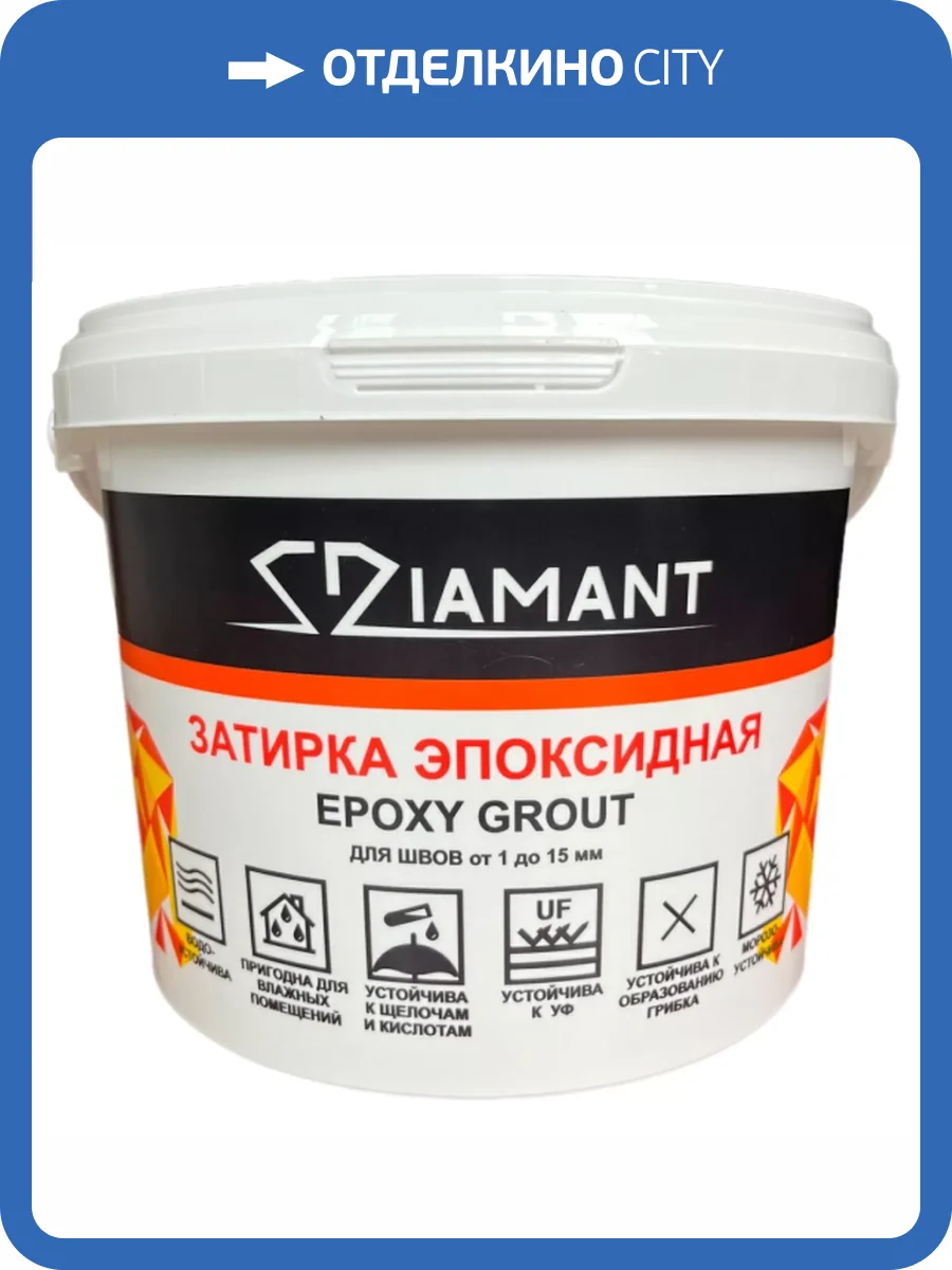 Затирка эпоксидная Diamant Color Каштан 037, 2.5кг фото 2