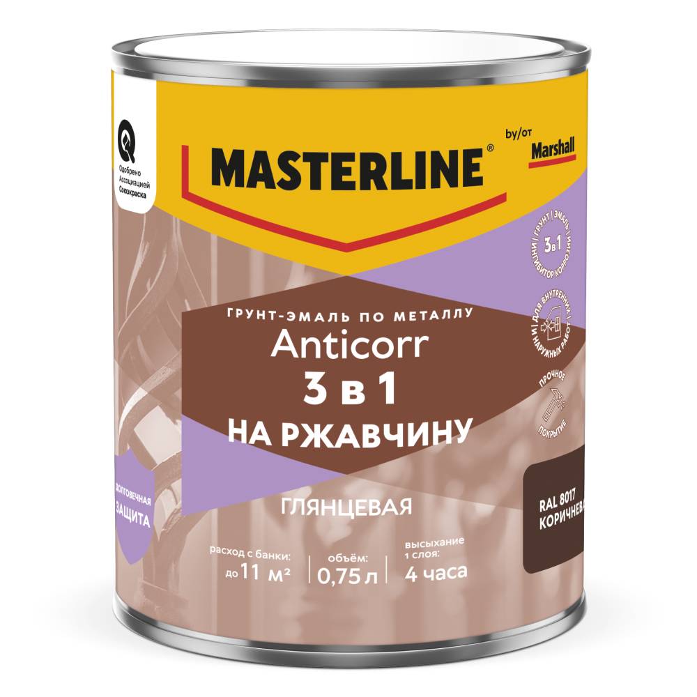 Грунт-эмаль по ржавчине 3 в 1 Masterline Anticorr глянцевая RAL8017 коричневый 0.75 л