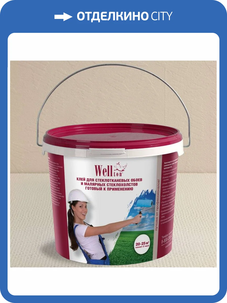 Клей для стеклообоев Wellton GW5 5 кг фото 3