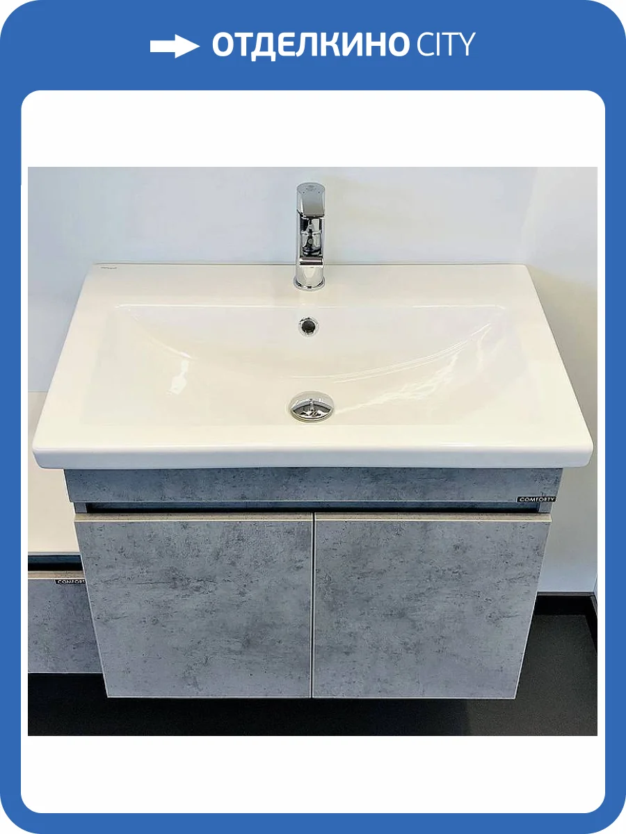 Тумба с раковиной Comforty Осло-70ПД 00-00006118 бетон светлый фото 17