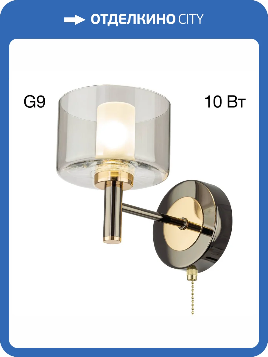 Бра Citilux Elan CL241311 фото 11