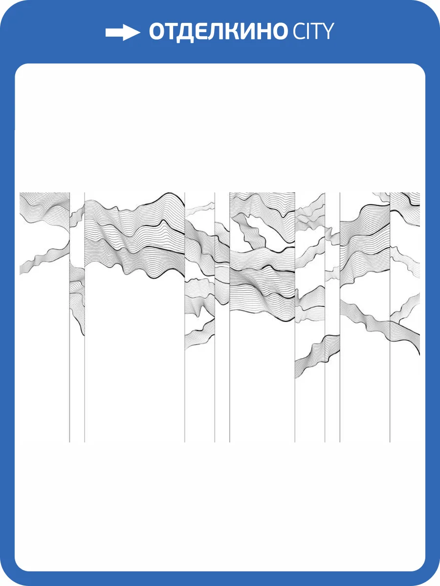 3D Фотообои Artegrafico «Черно-белая геометрия линий» LST-025 канвас фото 2