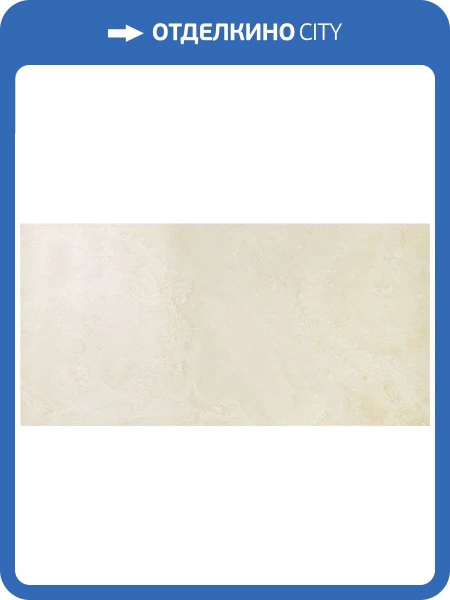Керамогранит Atlas Concorde Marvel 9P5H Champagne Onyx 30.5x56 фото 2