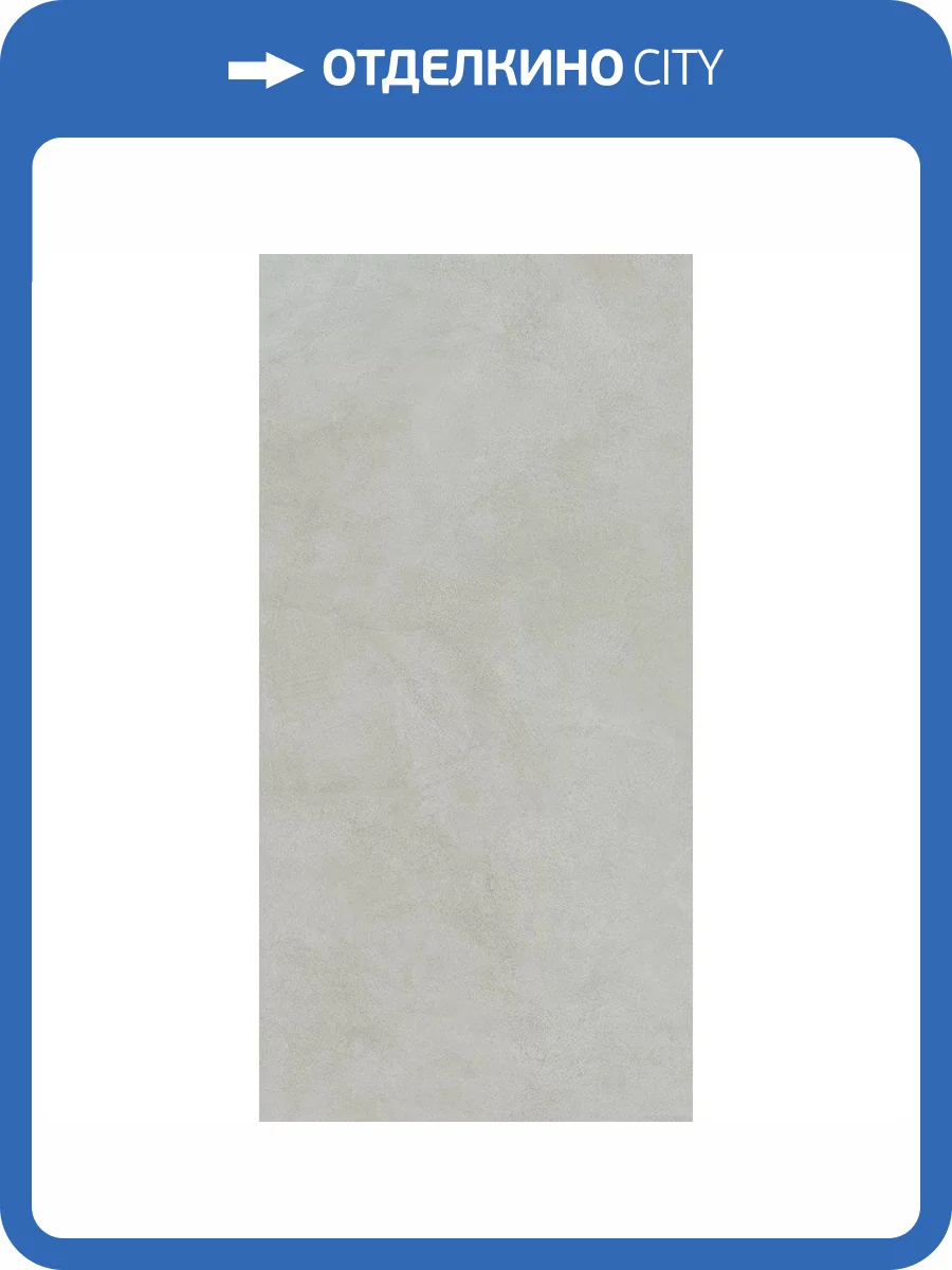 Керамогранит Vitra MicroCement K947891R0001VTSP Светло-Серый Матовый R10A 9 mm 60x120 фото 6