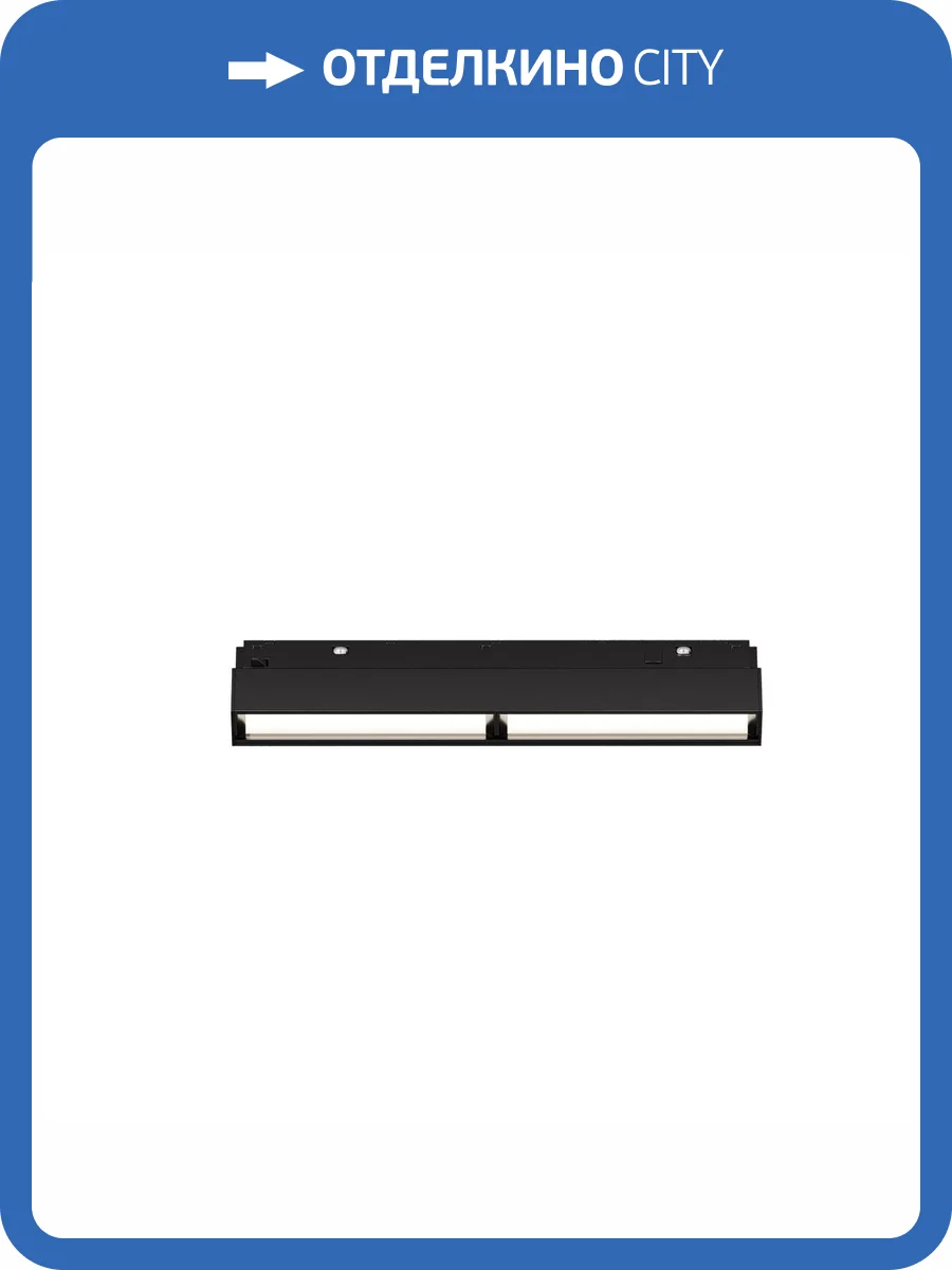 Трековый светильник Technical Parete TR106-2-12W4K-B фото 5