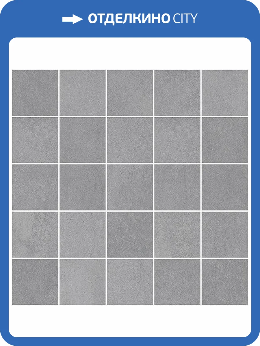 Мозаика Laparet Депо MM34042 Серый 25x25 фото 2