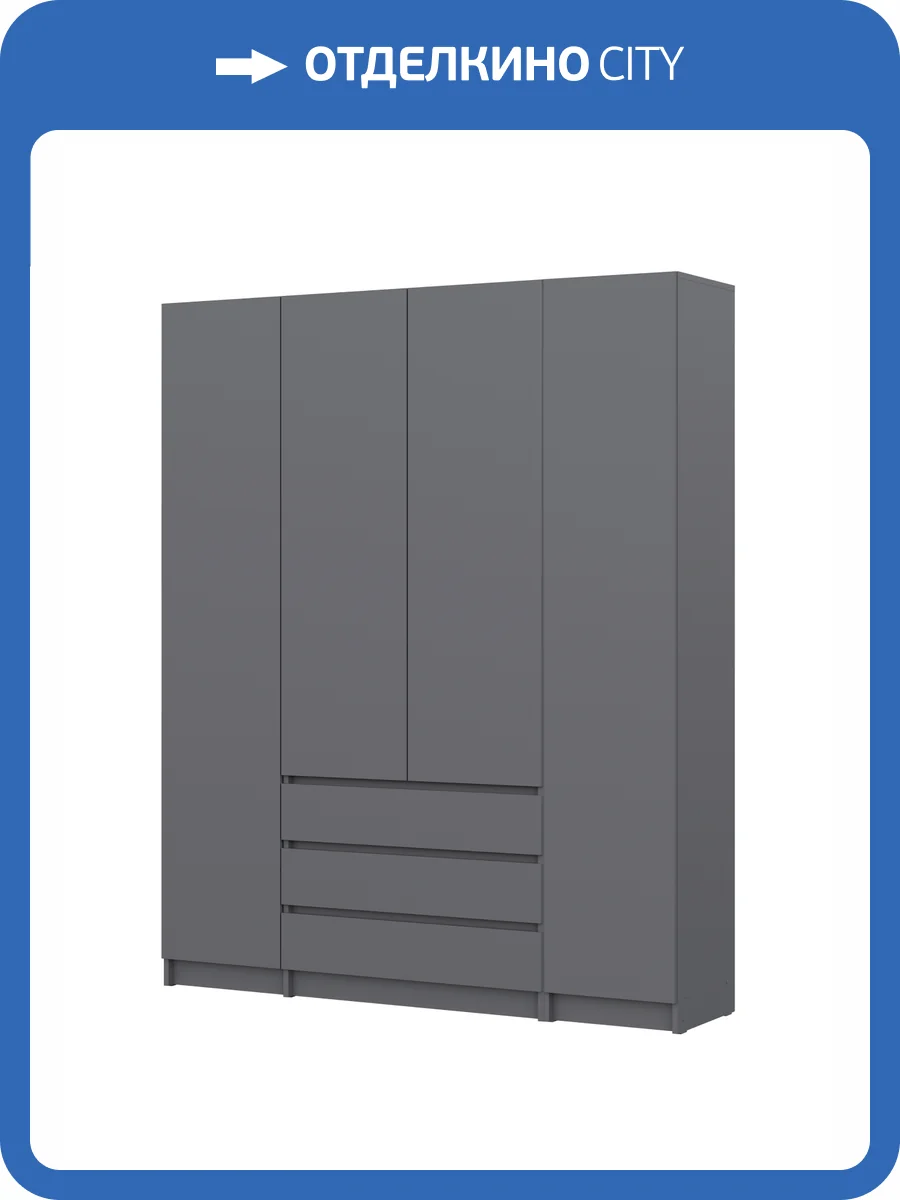 Шкаф Арника Бали 00-00287399 фото 3