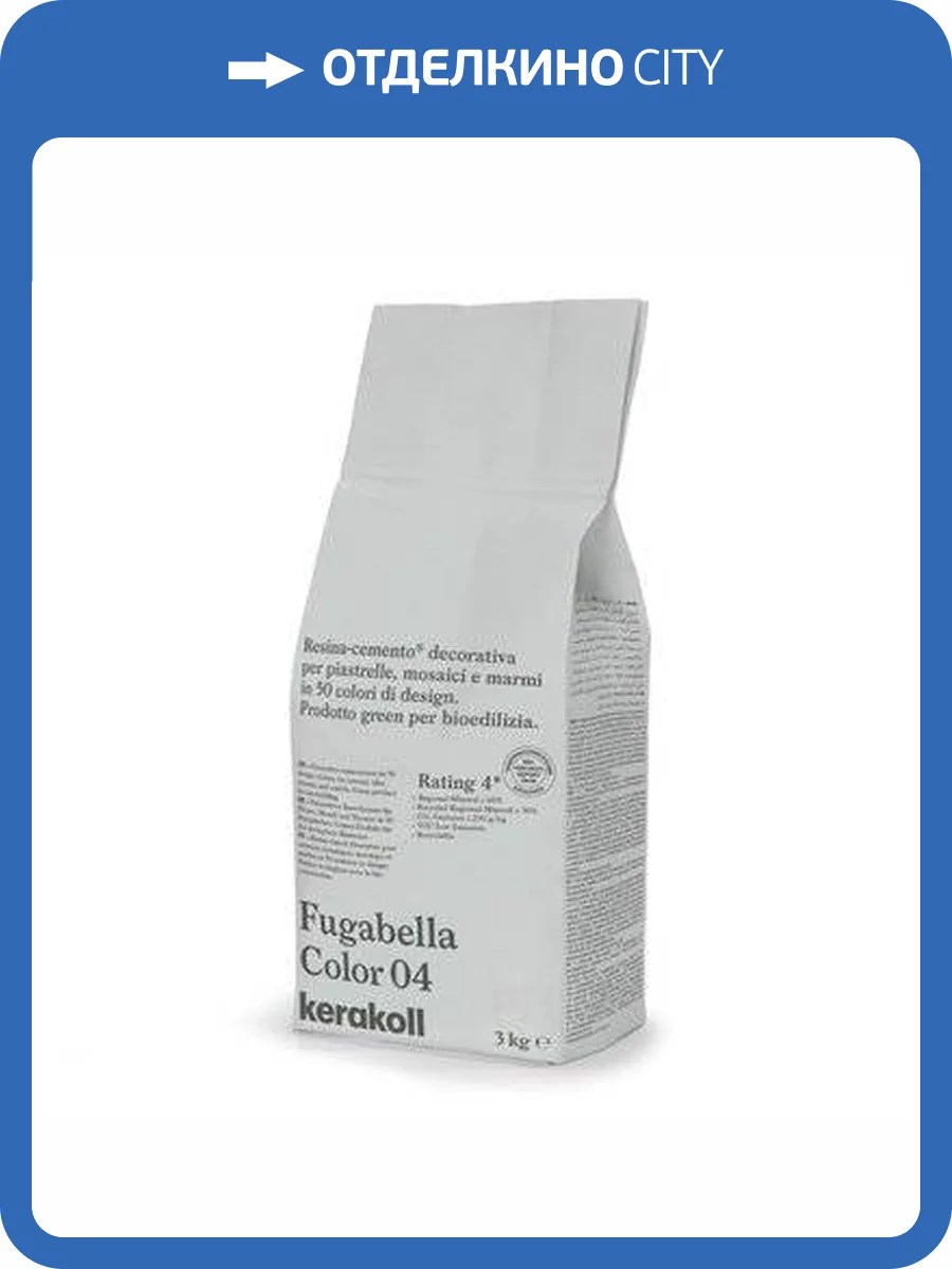 Затирка Kerakoll Fugabella Color полимерцементная 04, 3 кг фото 2