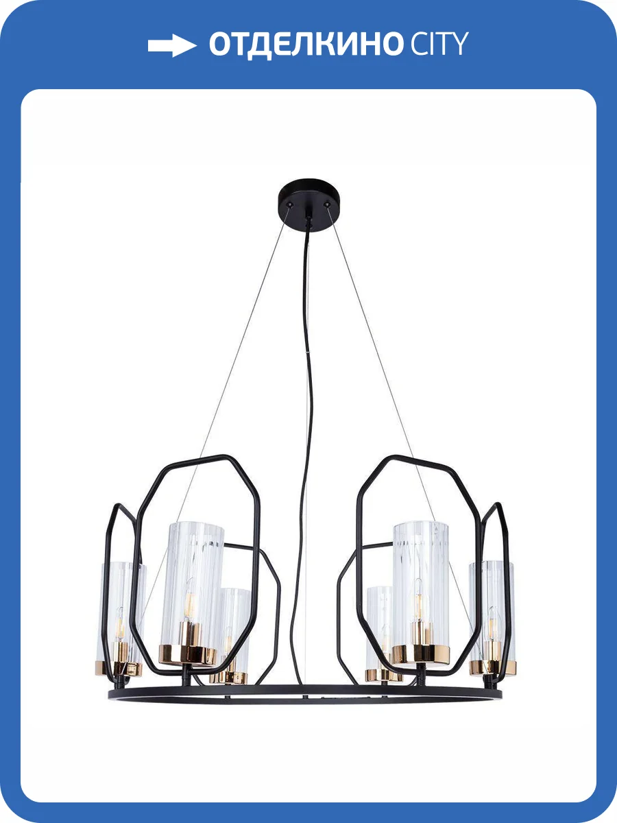 Подвесная люстра Arte Lamp Celaeno A7004SP-6BK фото 5