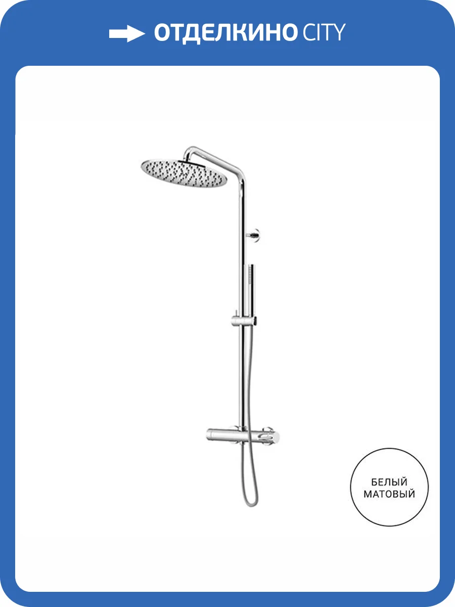 Душевая стойка Gattoni Circle two 9195/PDBO Bianco Opaco фото 3