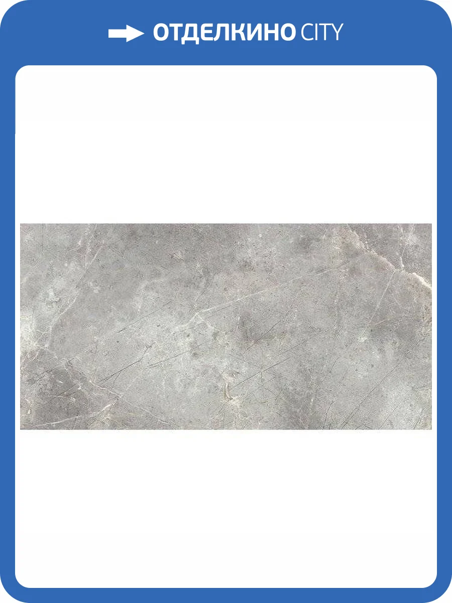 Керамогранит Italon Шарм Эво 610010001413 Империале Нат. 60x120 фото 2