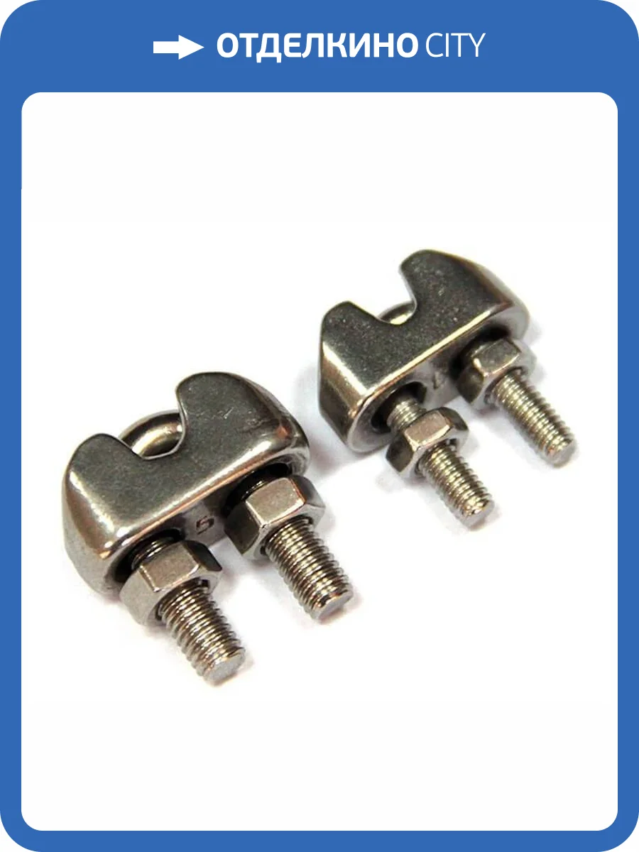 Зажим (хомут) для троса 3 мм фото 2