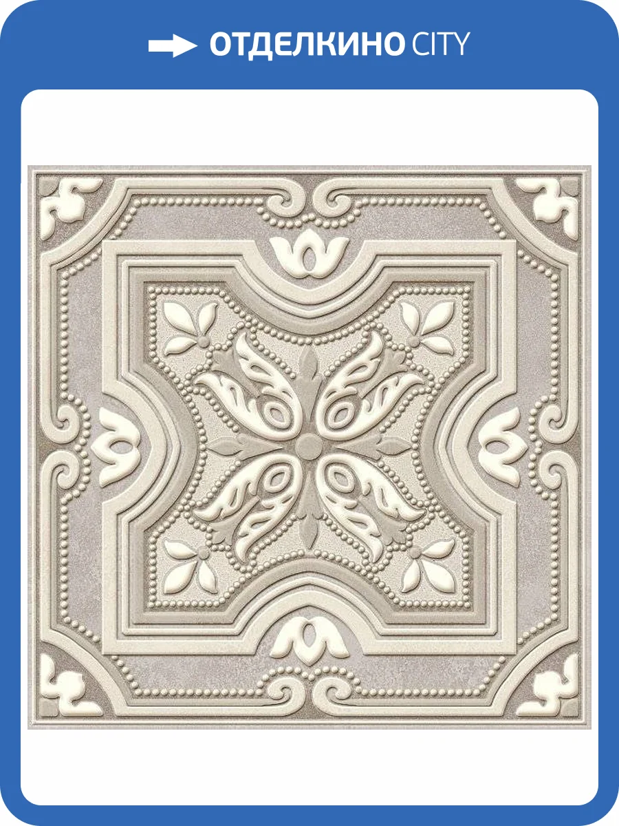 Декор Kerama Marazzi Пьяцца VT/A336/3278 2 Матовый 30.2x30.2 фото 4