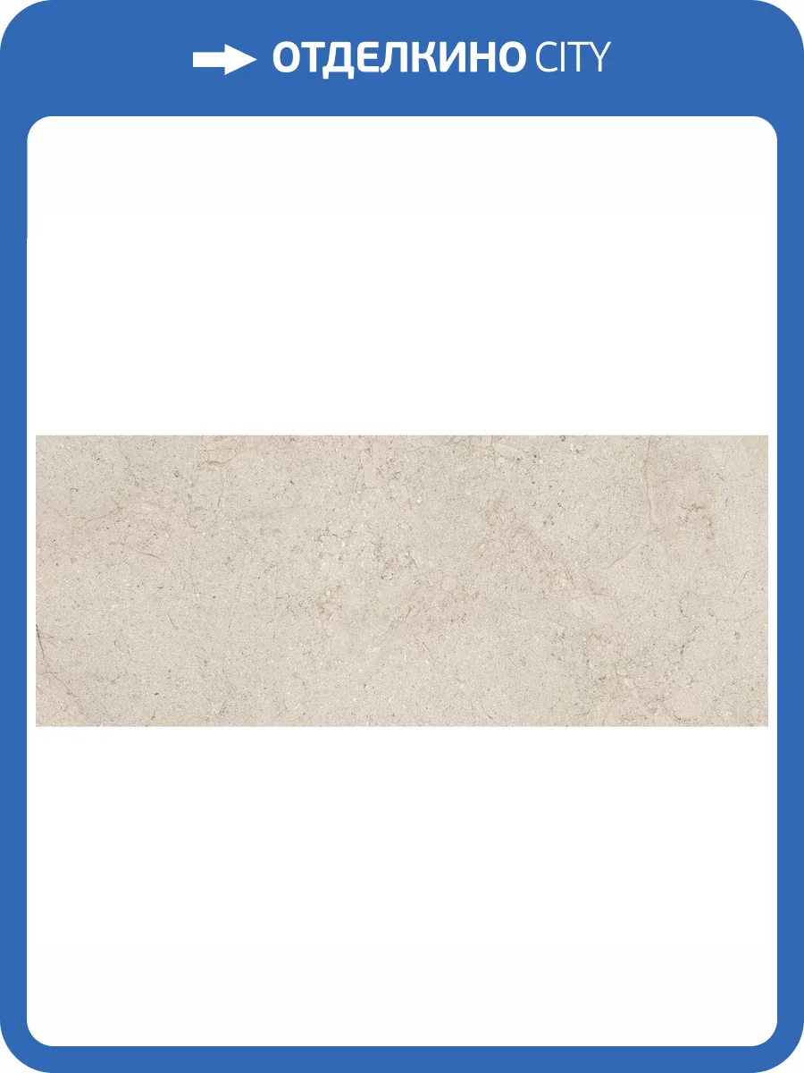 Керамическая плитка Porcelanosa Dorcia 100347980 Bone 59.6x150 фото 4