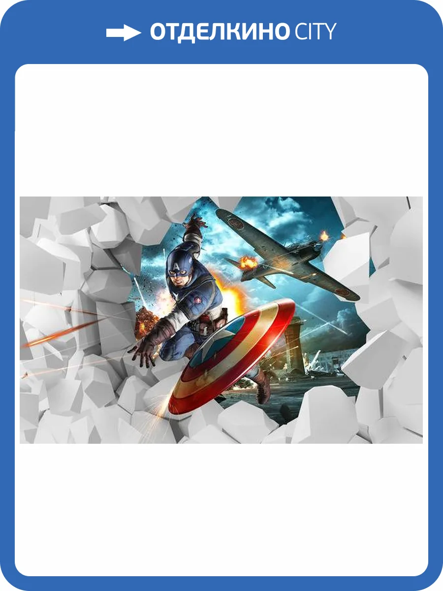 3D Фотообои Artegrafico «Капитан Америка» DN-021 песок фото 2