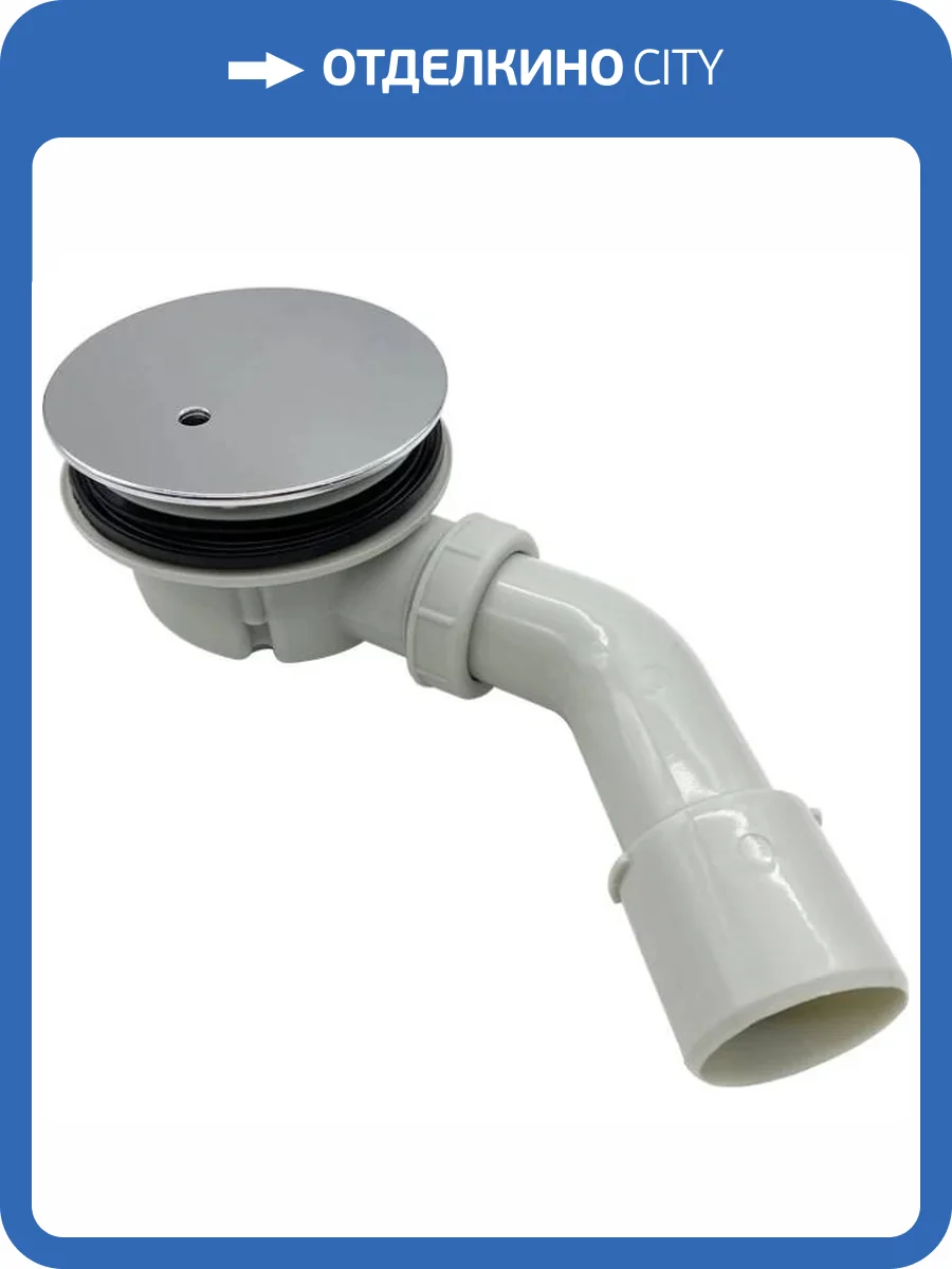 Сифон для поддона BelBagno BB-01-90 с гидрозатвором, универсальный, крышка хром фото 5