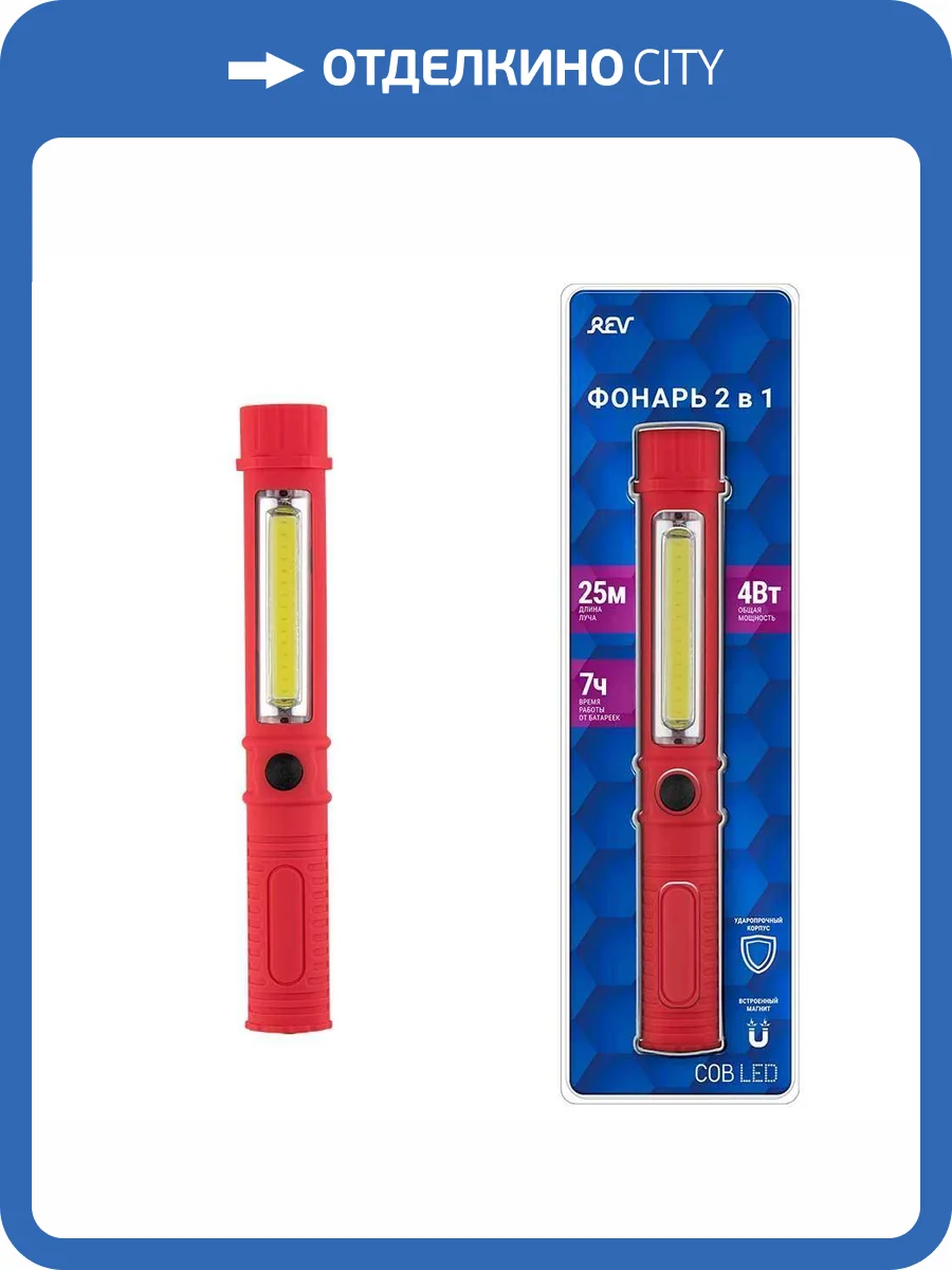 Ручной фонарь REV 29047 6 фото 2