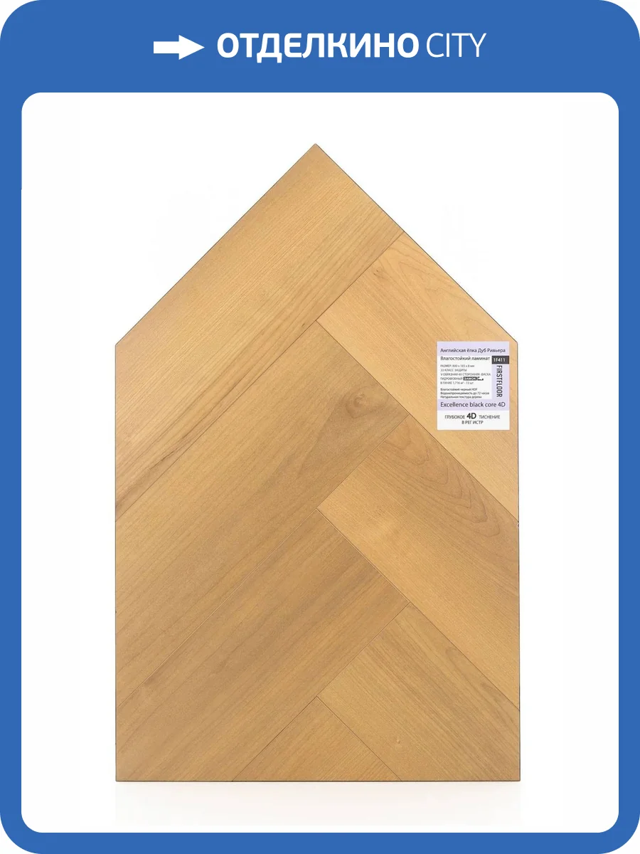 Ламинат FirstFloor Excellence Black Core 4D 8/33 4V 1F411 Английская елка Дуб Ривьера 800x165 фото 2