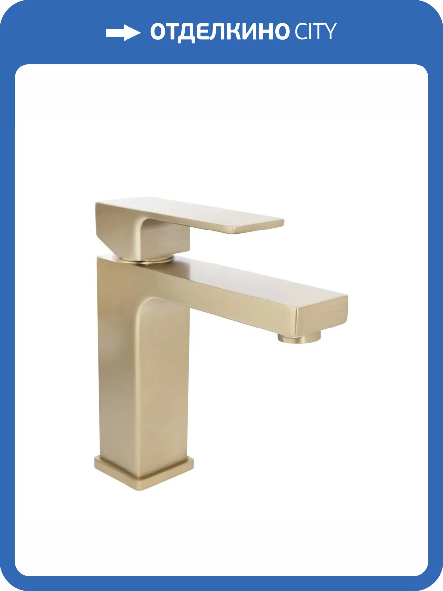 Смеситель для раковины Stella Polar Савойя SP-00001959 S3021 золотой матовый фото 9