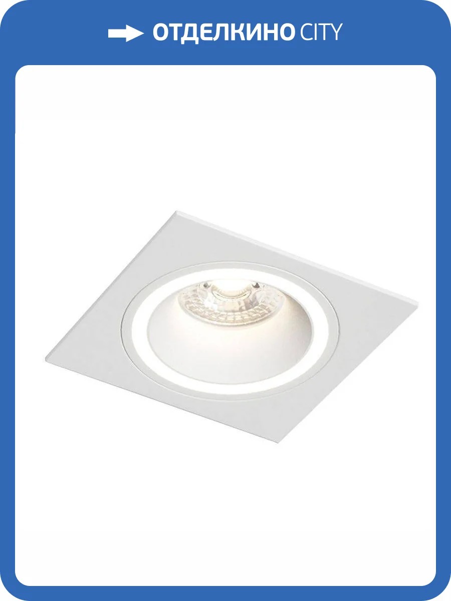 Встраиваемый светильник Denkirs DK2061-WH фото 6