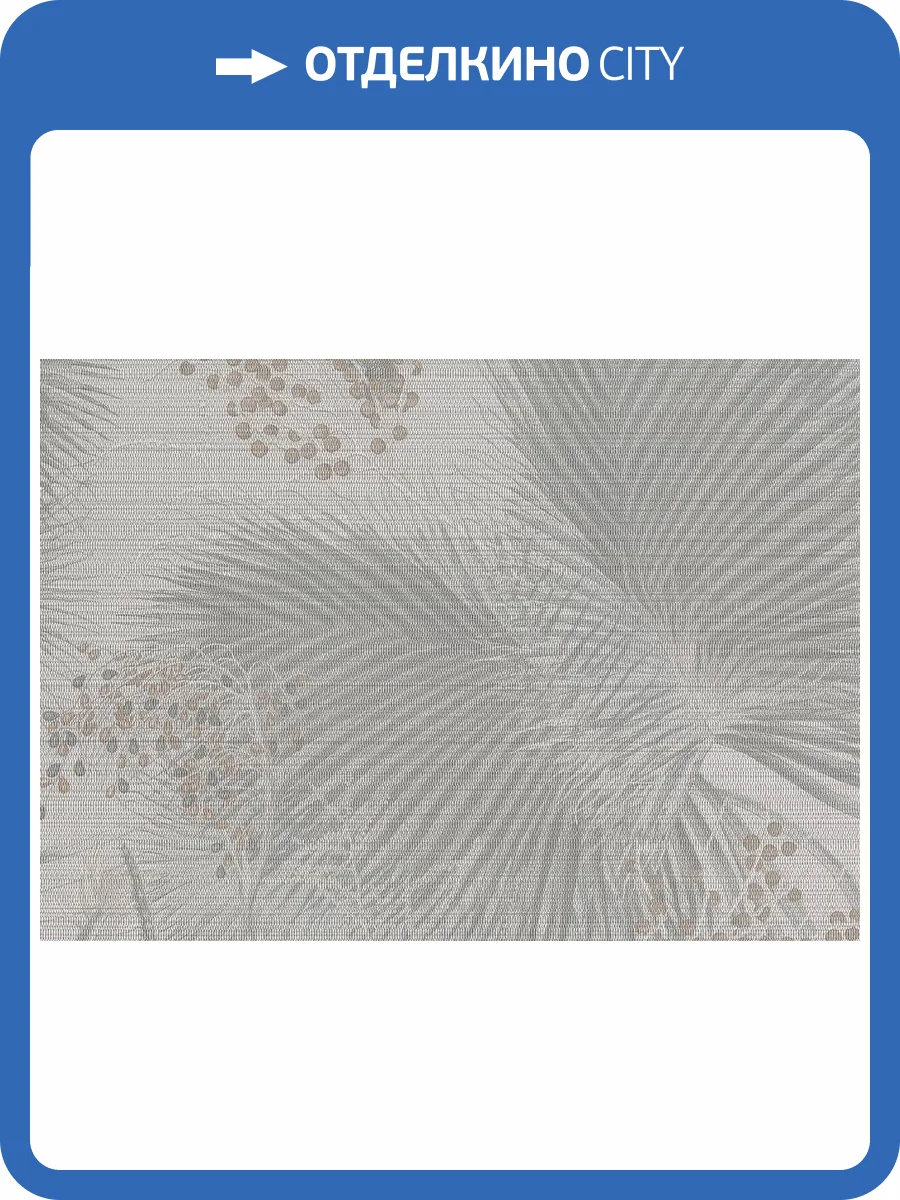 Обои Jwall Straw W06 50504 фото 2