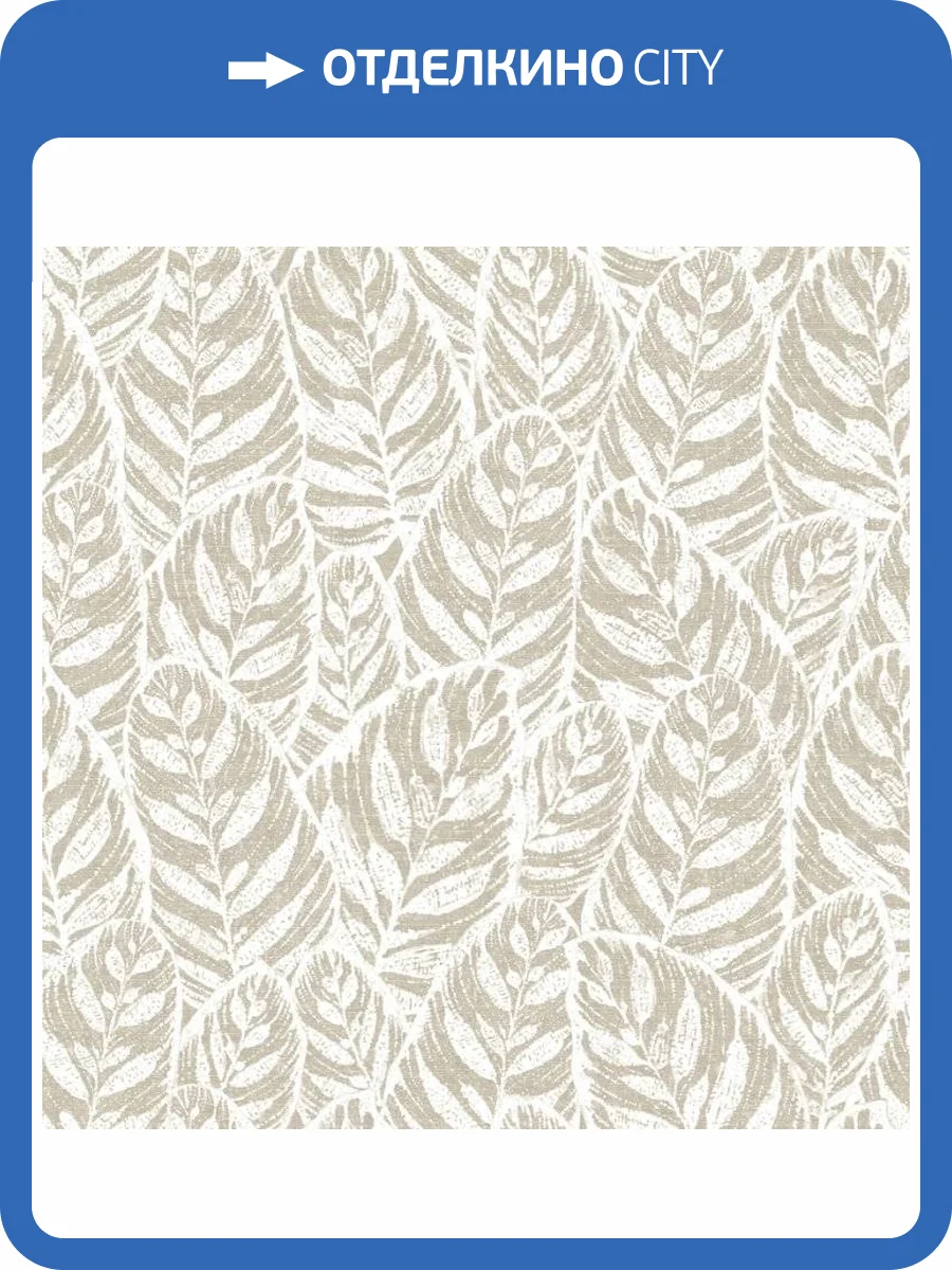 Обои флизелиновые Aura Scott Living FD25926 фото 3