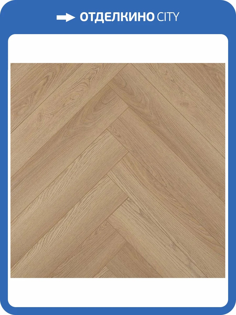 Ламинат My Step Herringbone 8/33 4V MS7208 600x100 фото 5