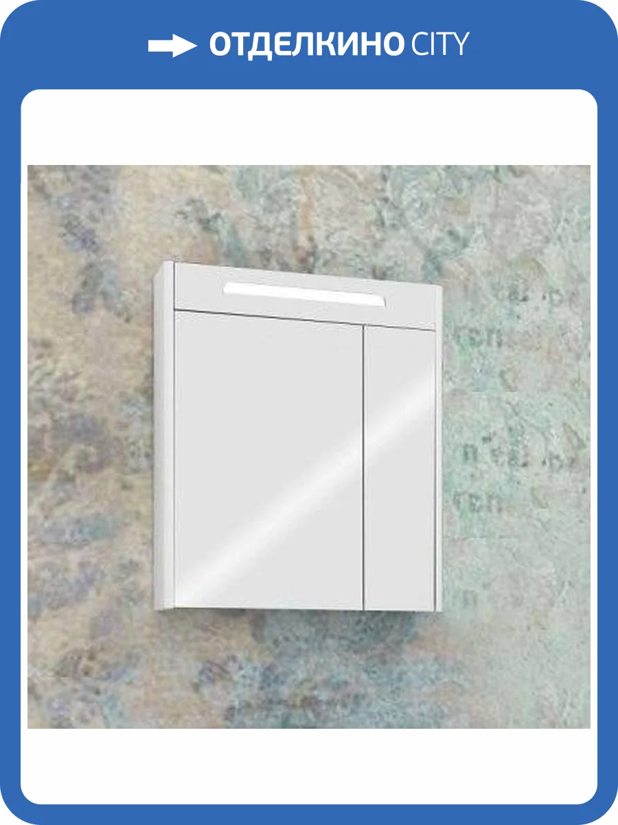 Зеркало-шкаф AQUATON Сильва 60 дуб полярный, с подсветкой фото 7